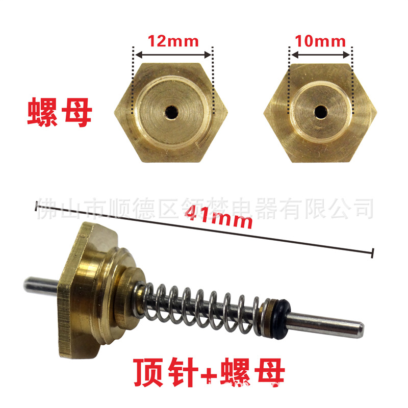 Neutral Gas Water Heater Water Valve Assembly Water Gas Linkage Valve Thimble 12mm Hexagonal Copper Nut 10 Spring Needle