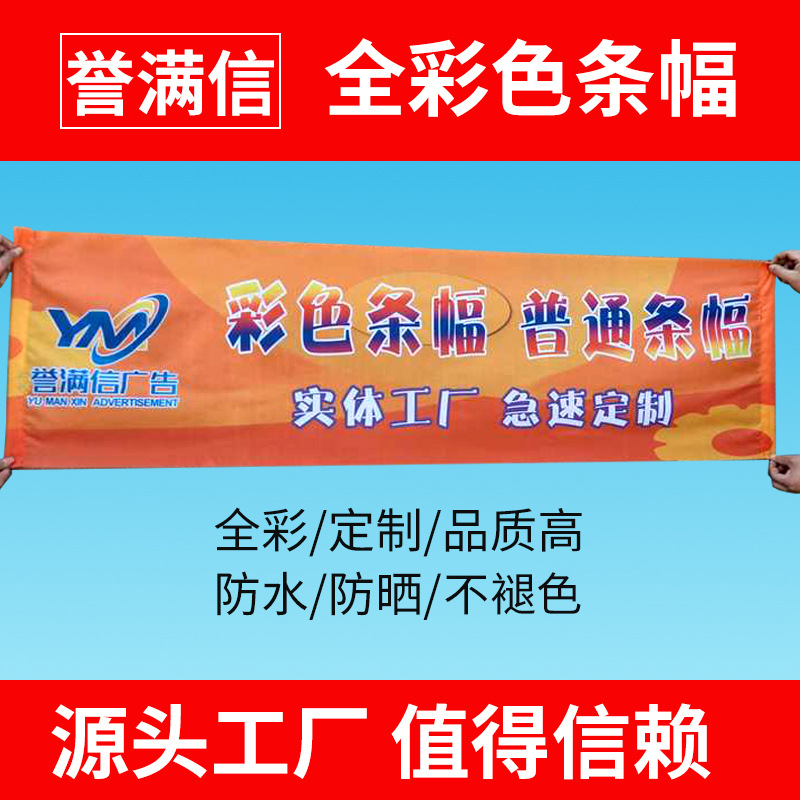 Производство баннеров, открытие, наружная реклама, свадебные баннеры