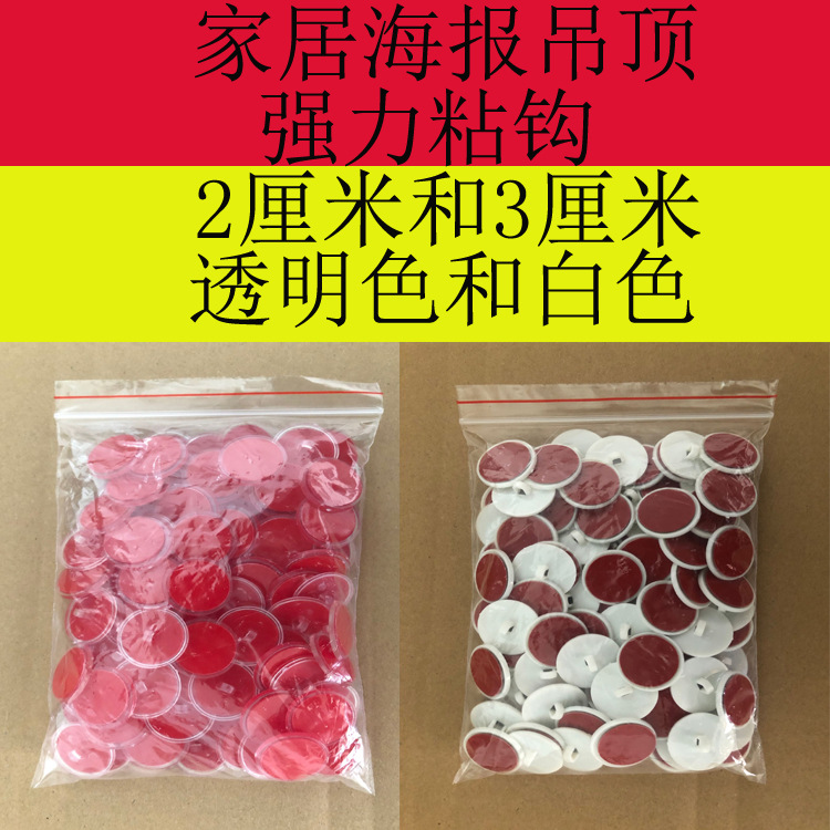 Крючок для ценников с липучкой для потолка, пластиковый маленький диск, флаг для подвешивания, настенный крючок