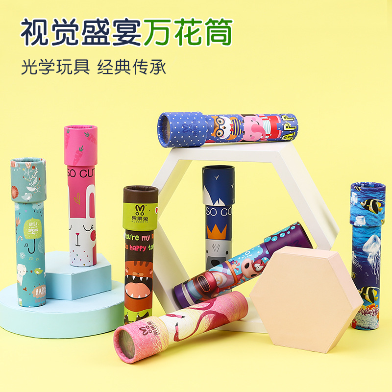 Cross-Border Wholesale Kaleidoscope Large and Small Educational Toys Paper Cartoon Kaleidoscope Matt Mirror Street Stall Supply