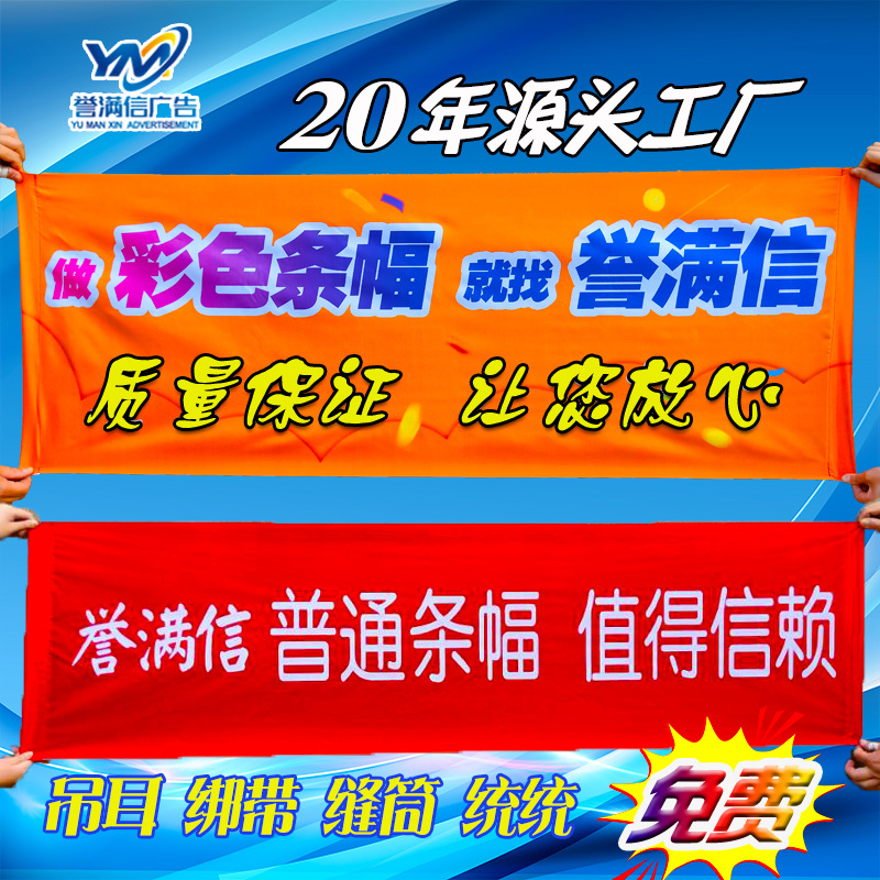 Banner Factory Production Opening Education Outdoor Advertising Slogan Wedding Wedding Color Inkjet Banner