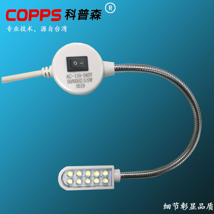 810MP Sewing Machine LaMP Lighting Work Desk LaMP with Magnet Industrial Flat Car CoMPuter Car Energy-saving LED Clothing Car Light