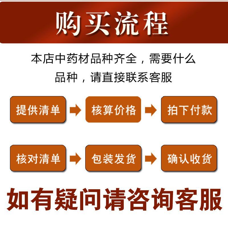 Wholesale of Chinese Medicinal Materials, Complete Collection of Chinese Medicinal Materials, Chinese Medicinal Powder, Retail of Various Chinese Medicinal Materials