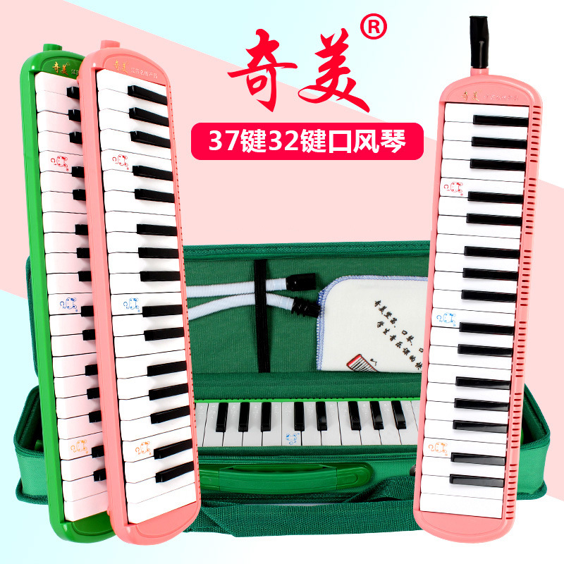 Официальный орган Qimei, 32 и 37 клавиши, профессиональные духовые инструменты для студентов, оптовая продажа