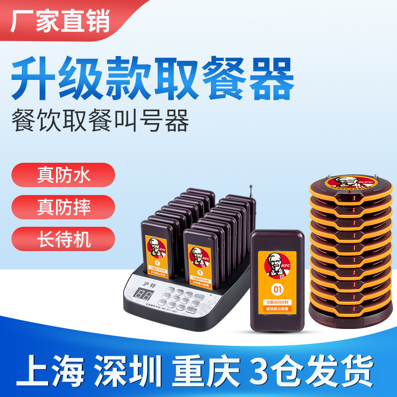 Wireless Meal Taker Restaurant Vibrating Frisbee Meal Calling Device Calling Device Queue Calling Device 1-16 Set