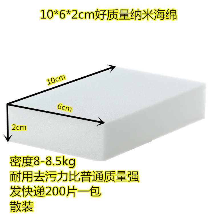 Фабричная прямая поставка кухонной очистки нано-губки 10*6*2 см хорошего качества магическая салфетка прочная дезинфекция