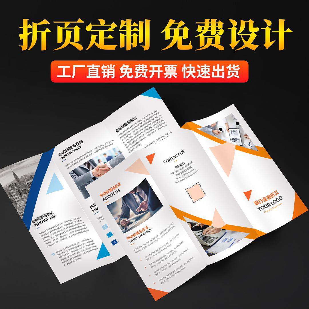 Сложенные листовки, 70% скидка на черно-белую инструкцию, одностраничная цветная листовка, руководство по гарантии на продукт