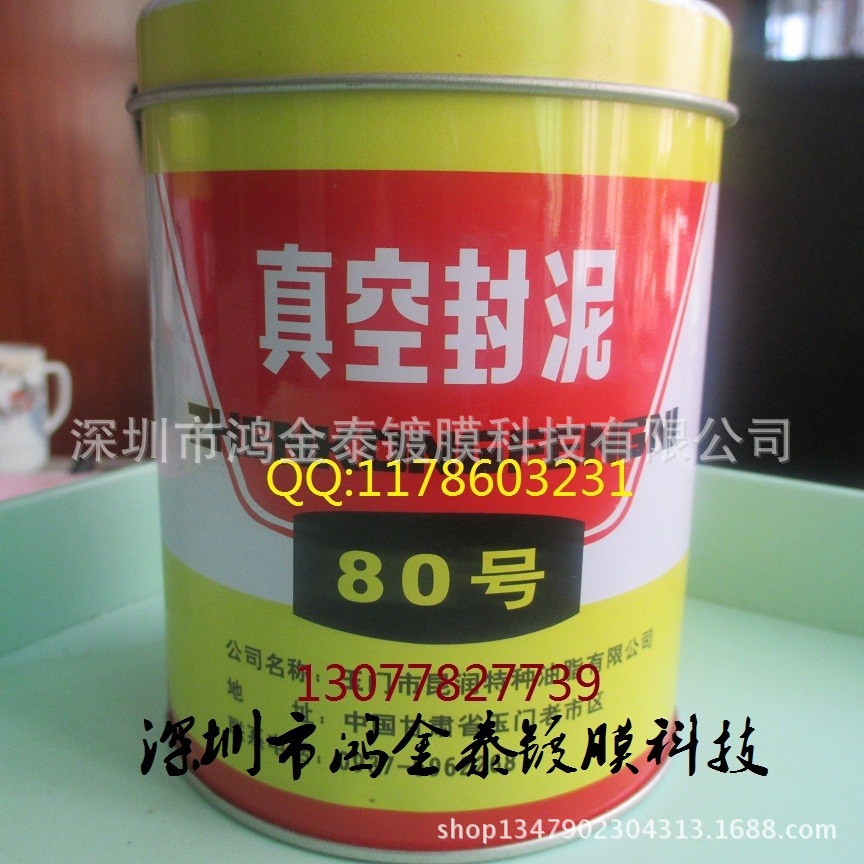 Вакуумная запечатывающая глина Yumen No. 30