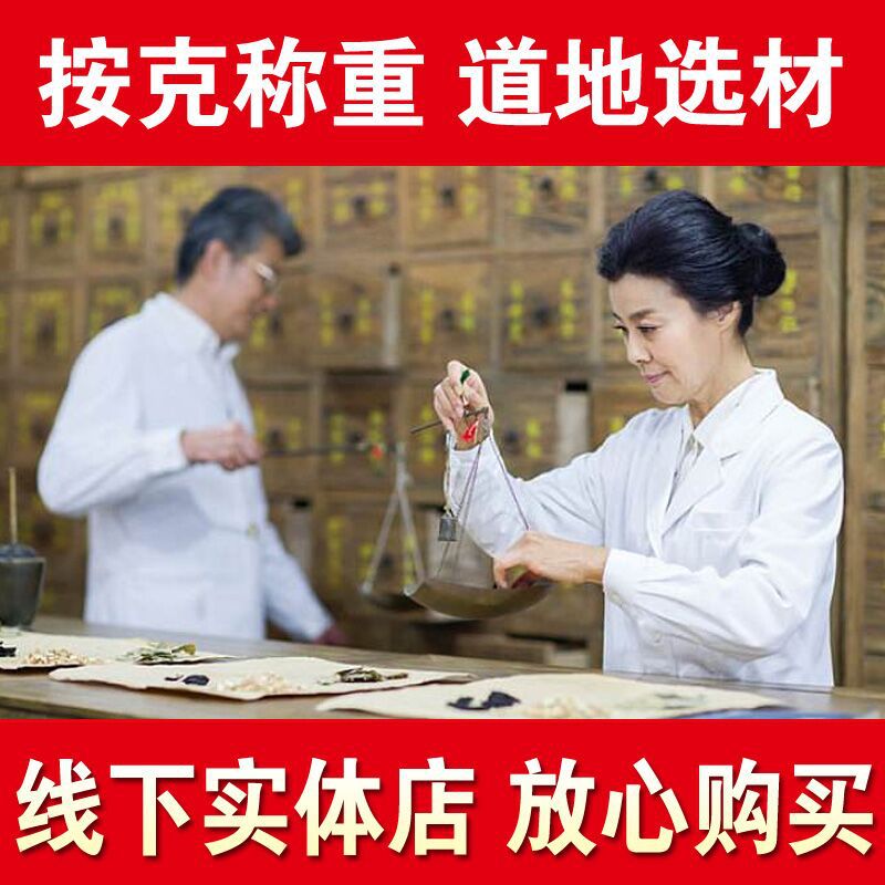 Wholesale of Chinese Medicinal Materials, Complete Collection of Chinese Medicinal Materials, Chinese Medicinal Powder, Retail of Various Chinese Medicinal Materials