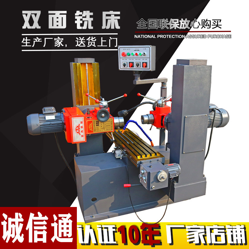 Manufacturer Smx62125 Double-Sided Milling Machine Small Drilling and Milling Machine Vertical Horizontal End Face Fully Automatic Milling Machine General-Purpose Machine Tool