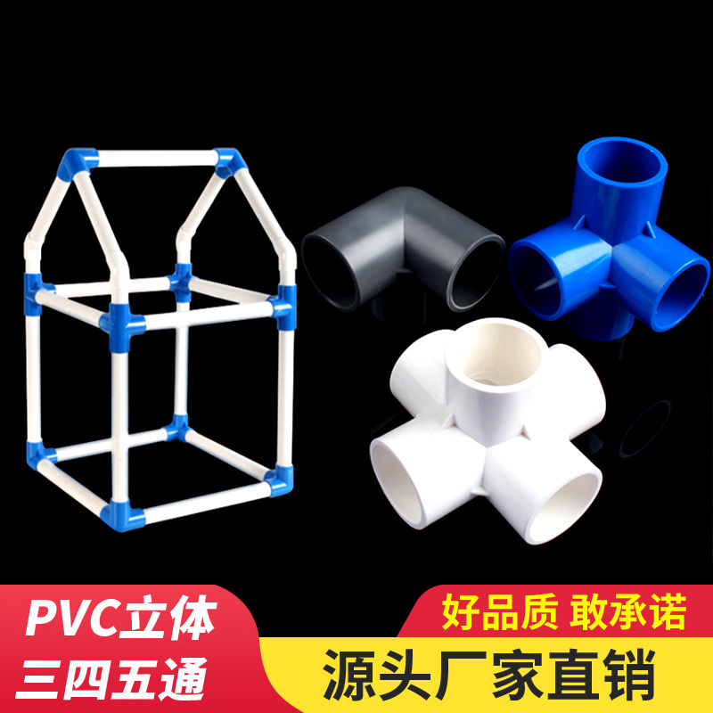Pvc Three-Way, Four-Way, Five-Way, Six-Way Plastic Fittings for Water Supply Pipe Connectors, Shoe Racks, High-Pressure Resistant