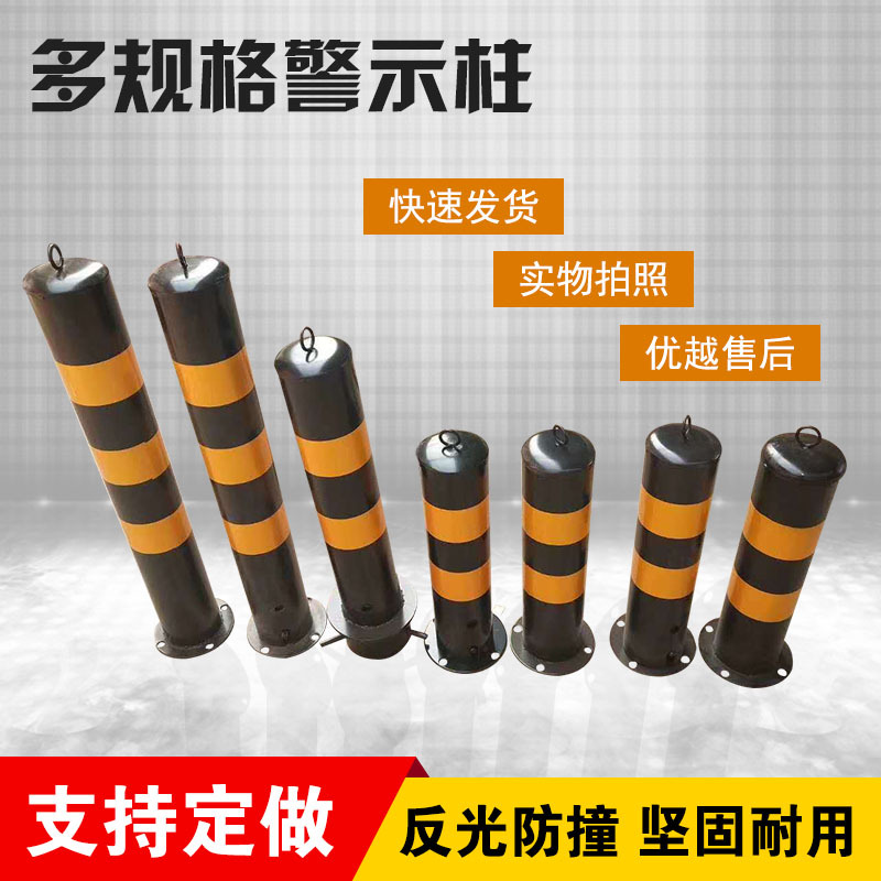 Movable iron anti-collision column parking pile isolation barricade warning pile steel pipe warning column