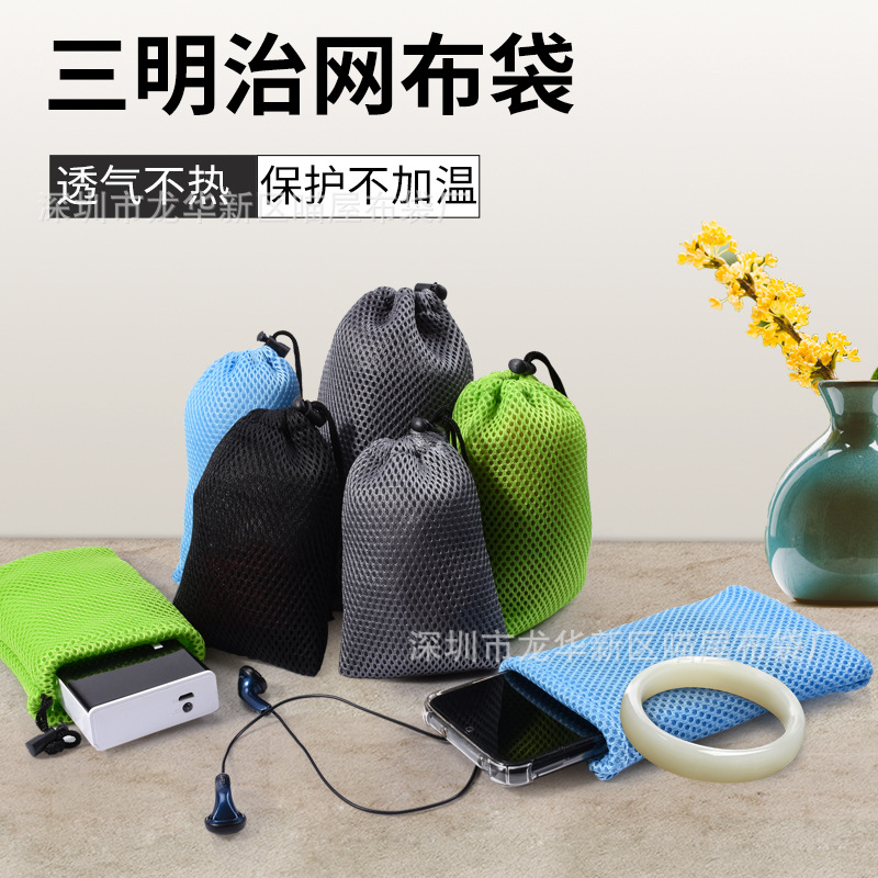 Factory direct sandwich mesh bag 10*15 beam mesh bag mesh bag mobile power mesh bag