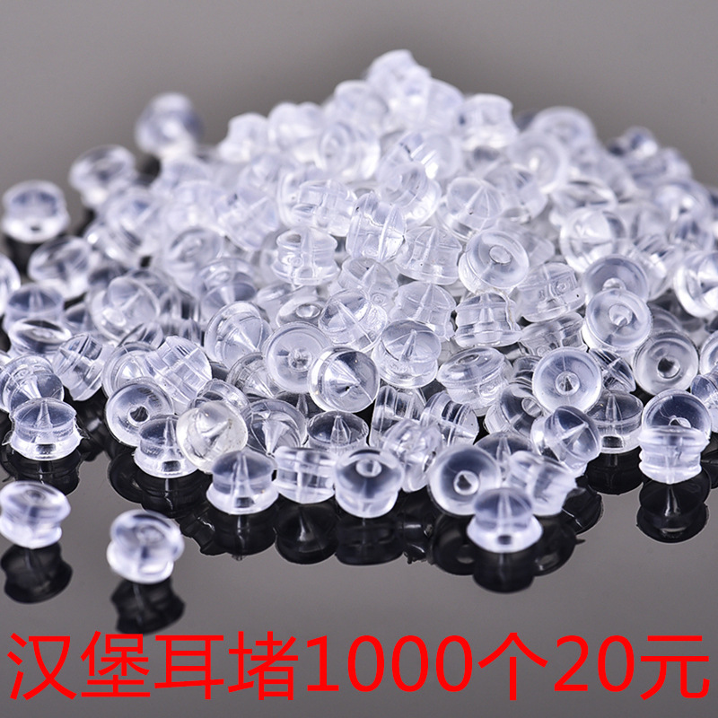 Гарнитура для ушей Гамбург DIY ювелирные аксессуары противоскользящий анти-потеря пластиковая застежка прозрачная корейская задняя вставка для ушей