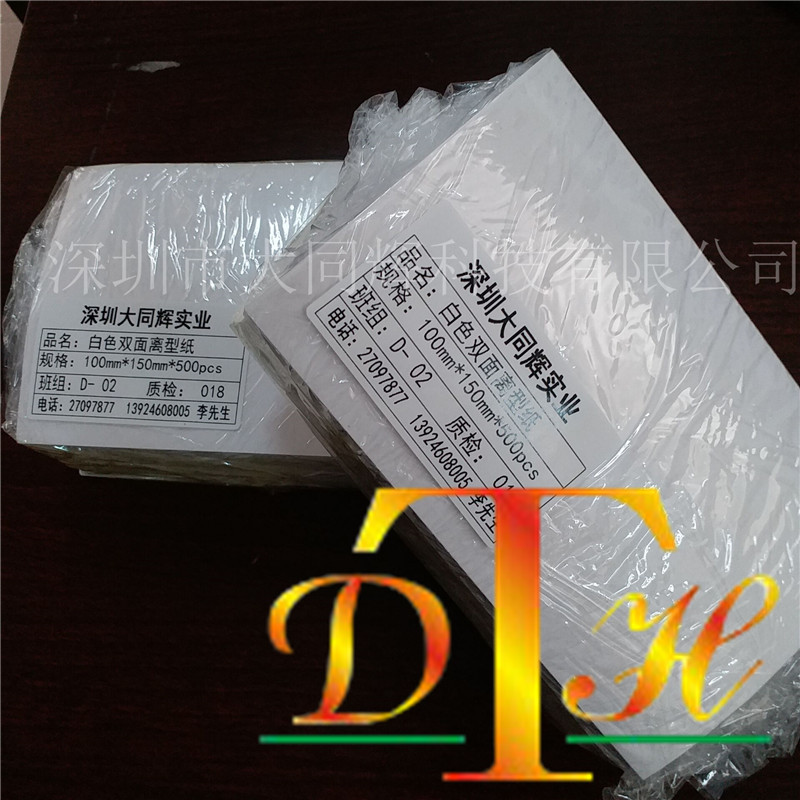 Прямые поставки белая двусторонняя бумага с покрытием, двусторонняя силиконовая изоляционная бумага, специальная бумага для алмазной живописи