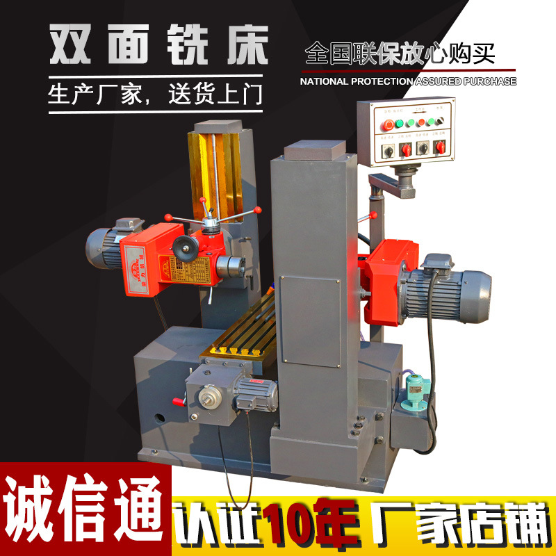 Manufacturer Smx62125 Double-Sided Milling Machine Small Drilling and Milling Machine Vertical Horizontal End Face Fully Automatic Milling Machine General-Purpose Machine Tool