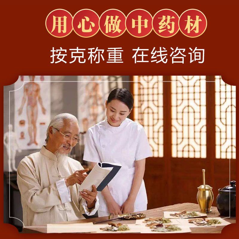 Wholesale of Chinese Medicinal Materials, Complete Collection of Chinese Medicinal Materials, Chinese Medicinal Powder, Retail of Various Chinese Medicinal Materials