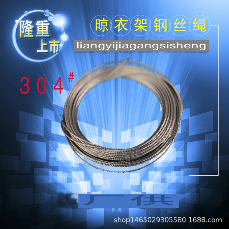 Clothes hanger wire rope clothes hanger wire lifting clothes hanger wire lifting clothes hanger wire rope accessories