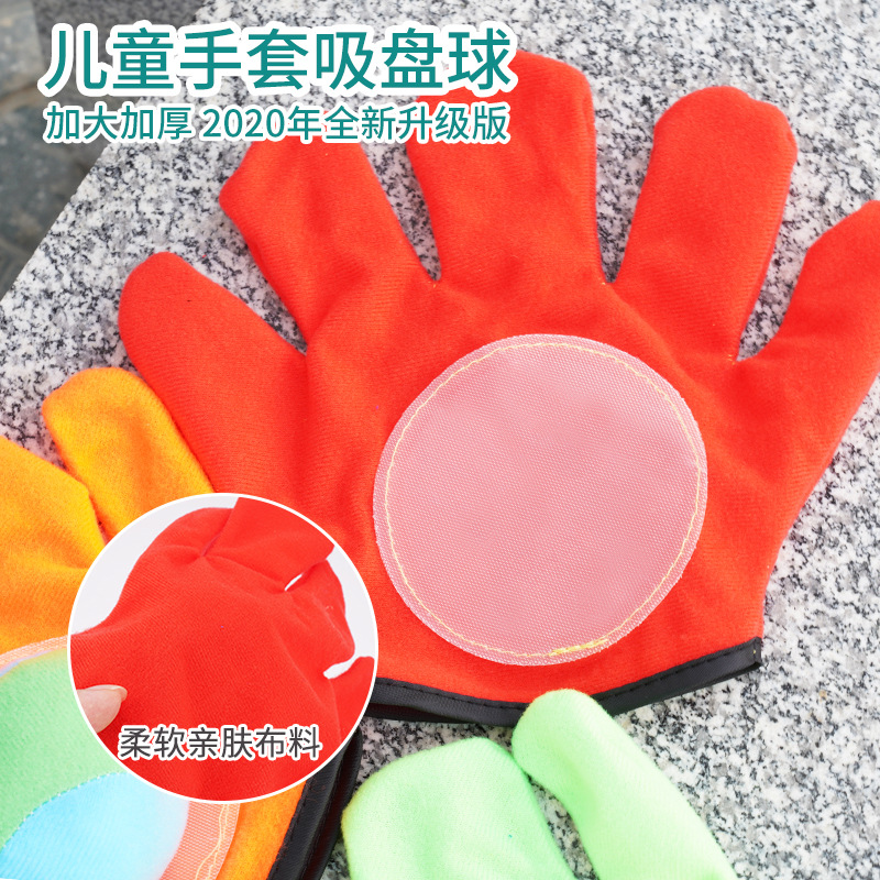 Suction Cup sticky ball gloves children's early education children's fun sticky ball Velcro sticky ball outdoor parent-child catching ball hand