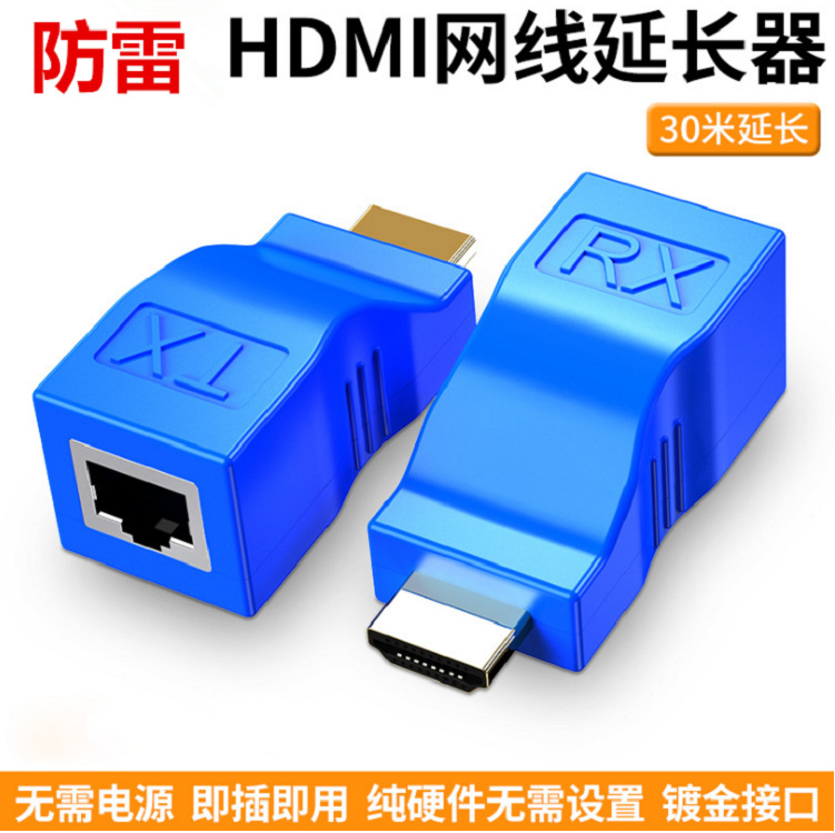 HD защита от молний 30 м HDMI удлинитель HDMI к RJ45 одиночный сетевой кабель удлинитель усилитель сигнала передатчик