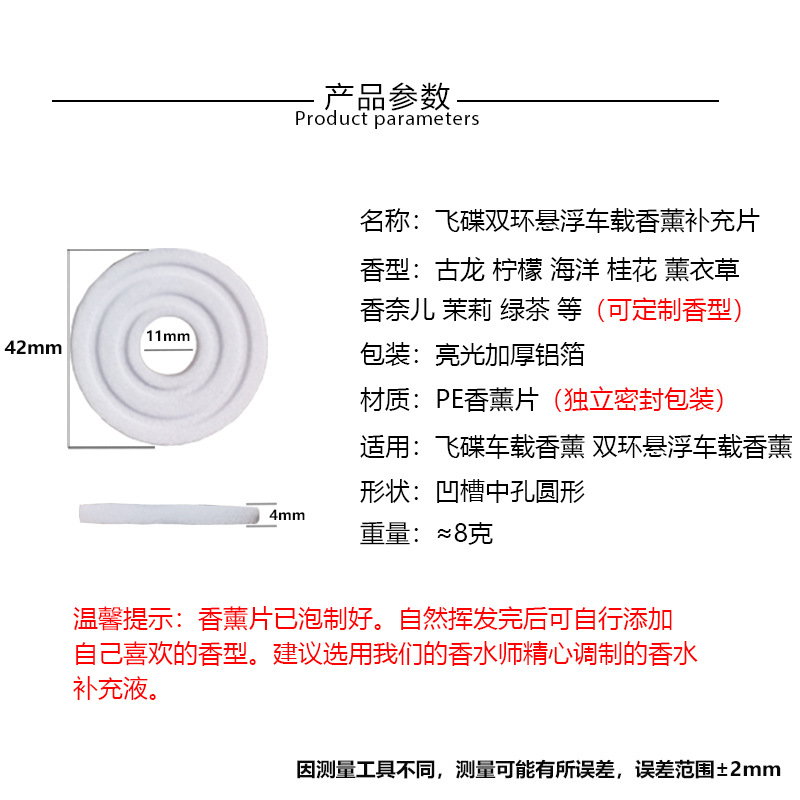 Hair dryer creative double ring suspension car aromatherapy car air outlet perfume pe flying saucer incense piece solar aromatherapy