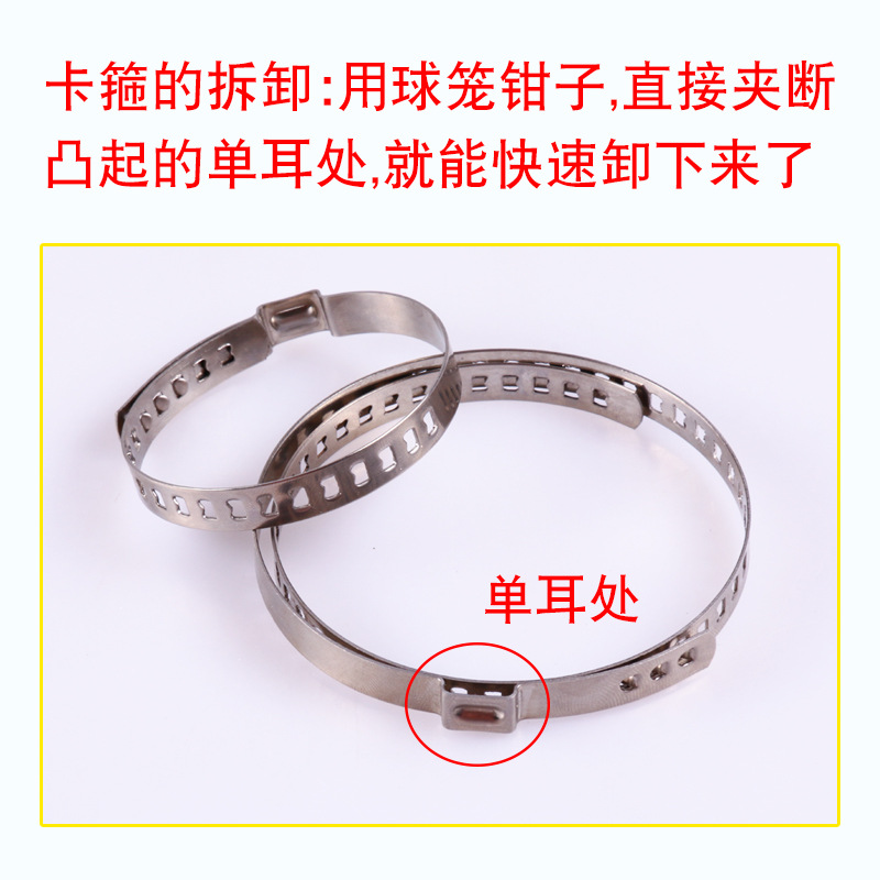 Automotive Universal Half-Axis Ball Cage Clamp Adjustable Porous Clamp Dust Cover Clamp Throat Clamp Stainless Steel Clamp