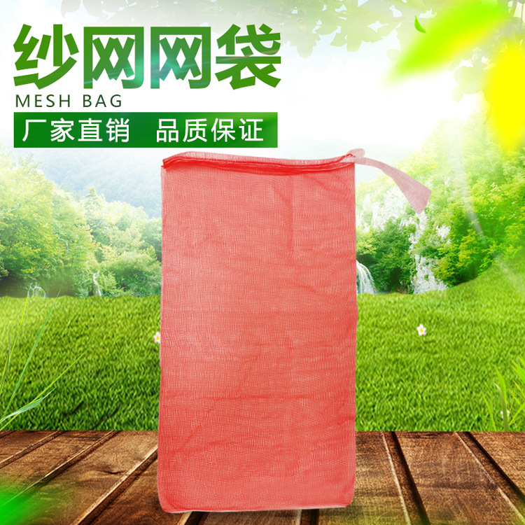 Сетчатые мешки для фруктов и овощей, тканевые мешки, зашифрованные сетчатые мешки для сладкого картофеля и картофеля, оптовая продажа от производителей