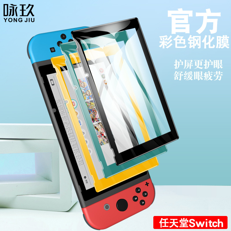 Nintendo Switch Tempered Film Switch2 Tempered Glass Film Lite Film Ns Game Protective Film