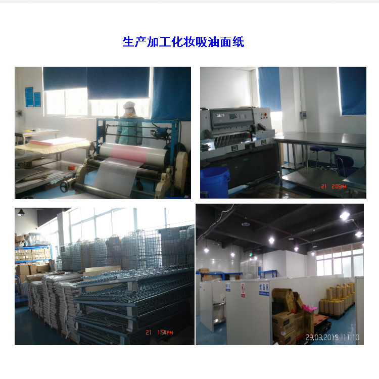 Oem, Odm Oem Fragrance Powder Film, Blue Film and Purple Film, Oil-Absorbing Film, Makeup Setting Oil-Absorbing Facial Tissue Can Be Customized.