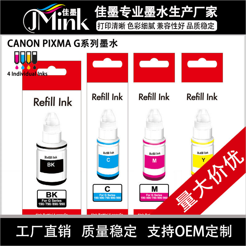 GI790 compatible dye ink for Canon G2800 series printer BK135ml CMY70ML
