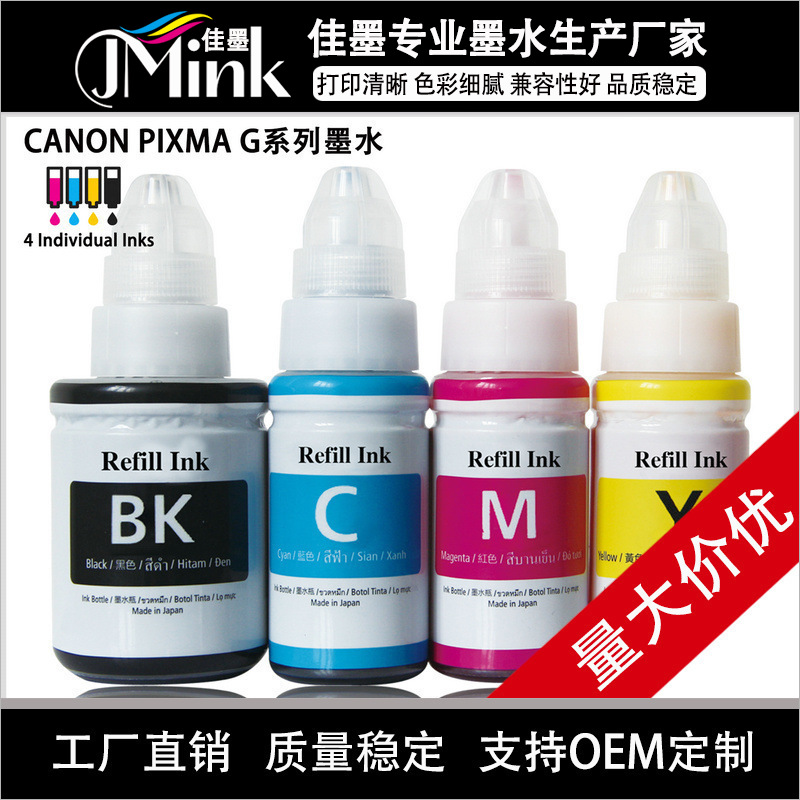 Совместимые красители GI790 для принтера Canon серии G2800, BK135ml CMY70ML