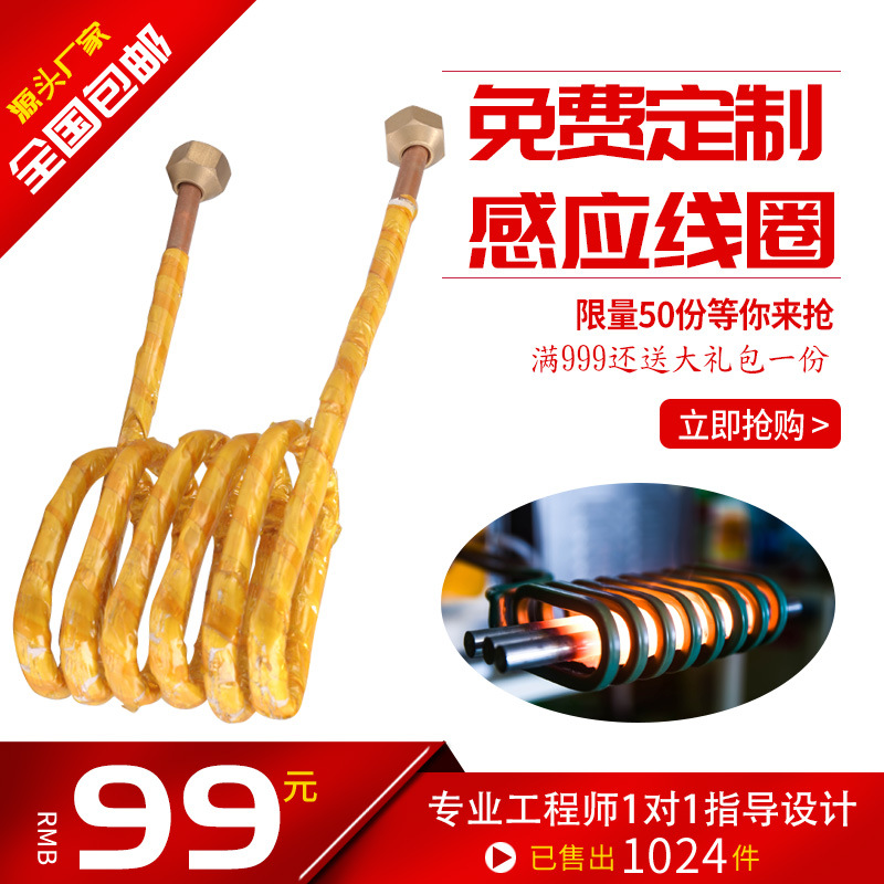 Не стандартные изделия для производственной отрасли, различные металлические медные трубы, высокочастотные и среднечастотные катушки для индукционного нагрева