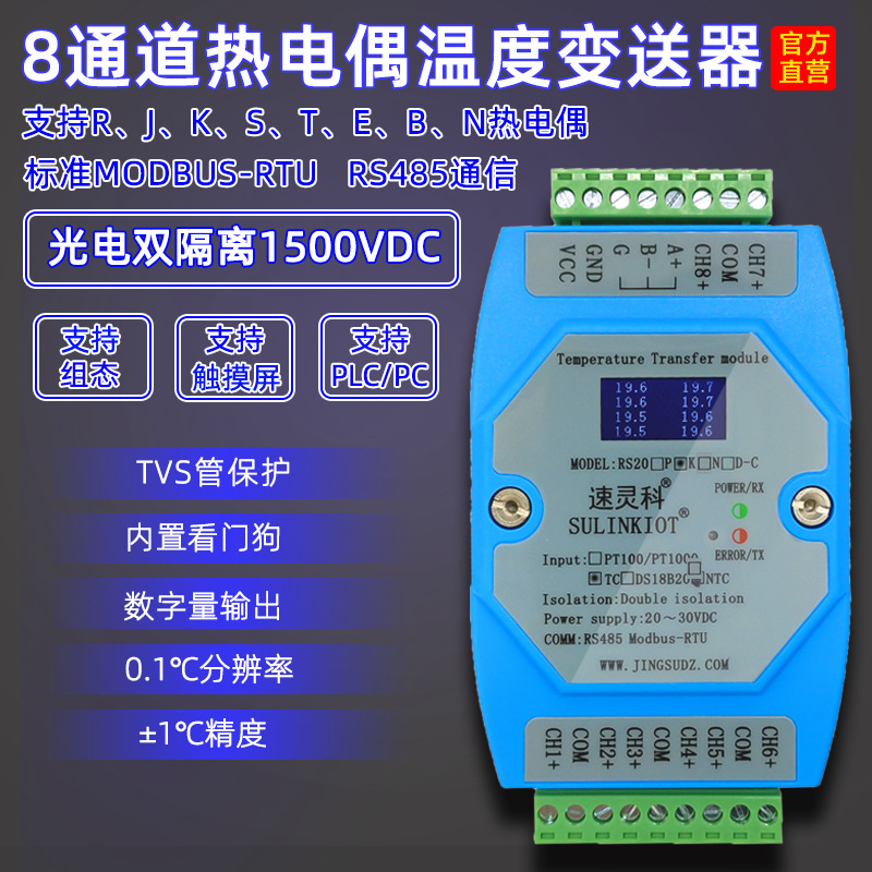 Thermocouple Temperature Transmitter Module Modbus-Rtu Protocol Rs485 Communication 8-Channel Temperature Collector
