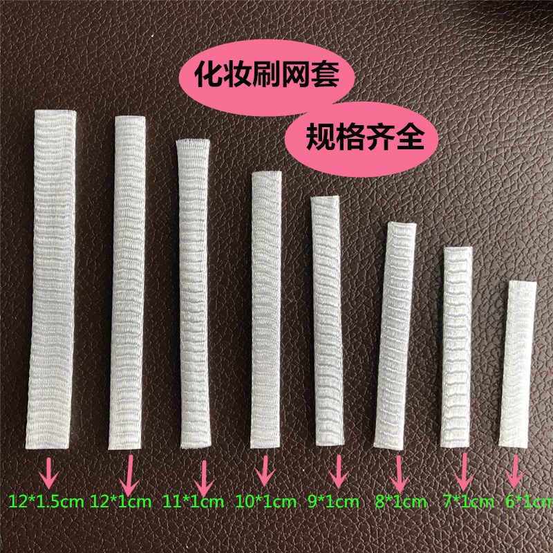 Оптовая защитная сетка для кистей, пластиковая сетка для упаковки
