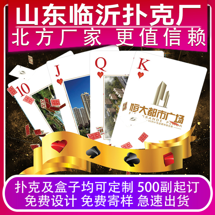 Индивидуальные игральные карты, печатные, фото-карты, реклама недвижимости, специальная для разбивания яиц