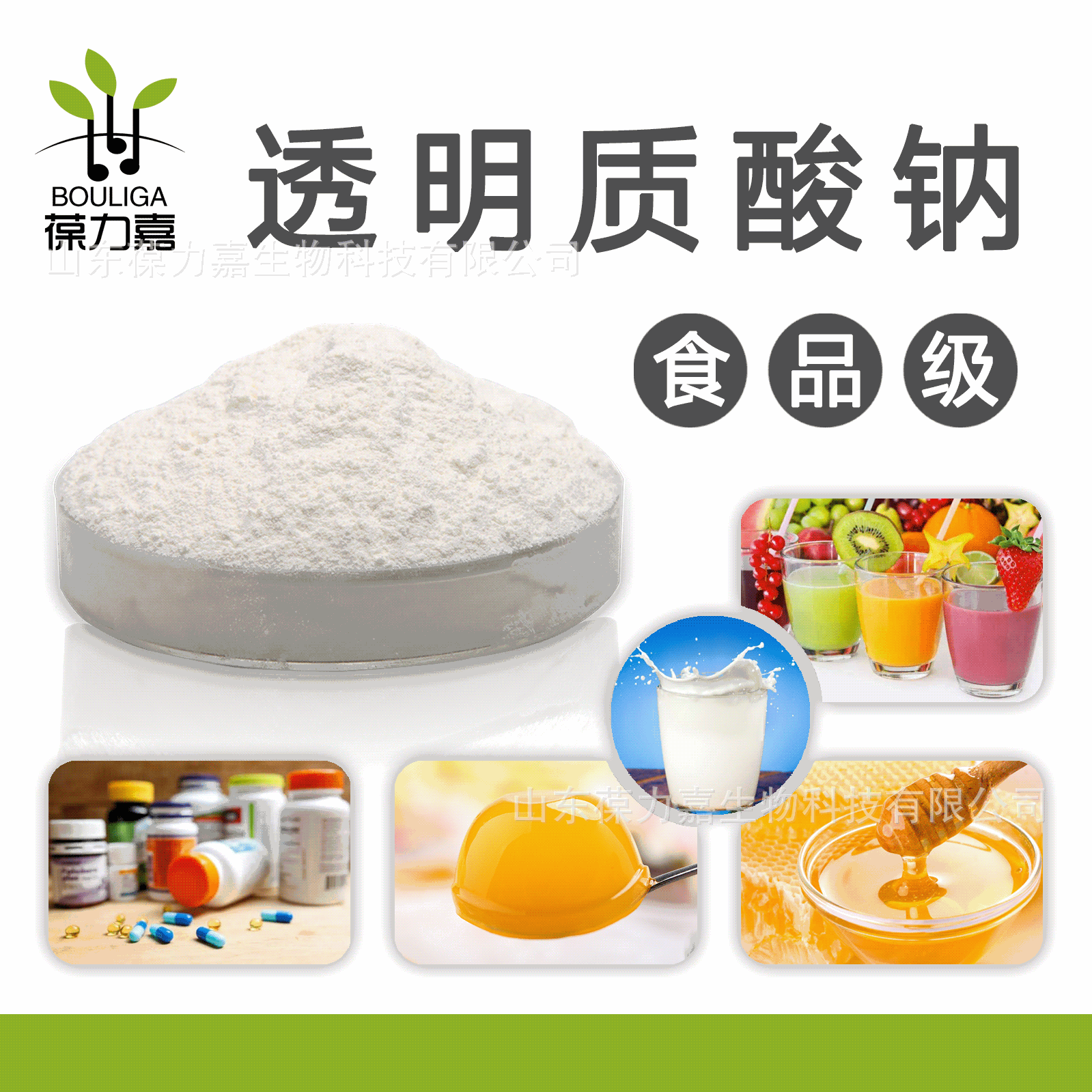 Sodium Hyaluronate Food Grade Oral Hyaluronic Acid Powder 3000 Molecular Weight Small Molecule Beauty Oligomeric Hydrolysis