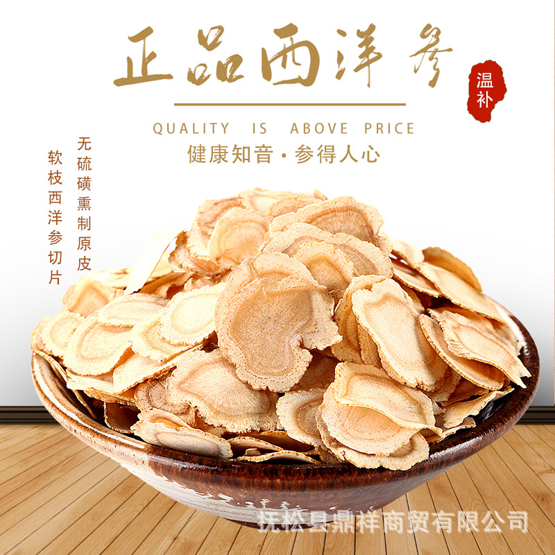 American ginseng wholesale northeast Changbai Mountain American ginseng tablets American ginseng slices 500g bulk American ginseng slices