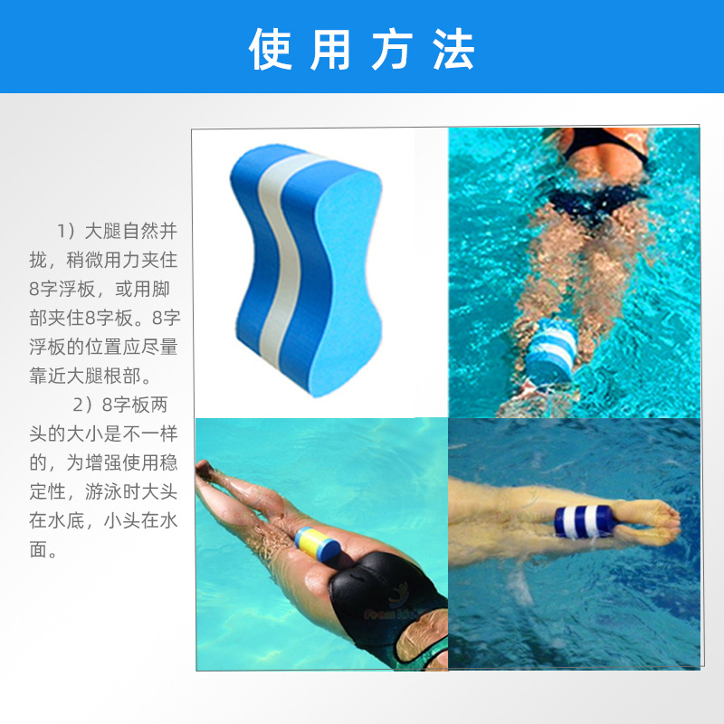 Amazon products EVA clip leg Board 8-character board eight-character back drift swimming splint primary supply factory direct sales