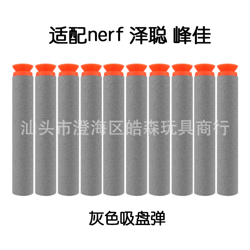 Haosen toys fit NERF soft bullet Soft Bullet Gun bullet EVA foam K material sucker bullet factory direct sales