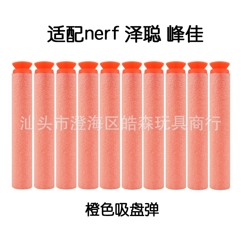 Haosen toys fit NERF soft bullet Soft Bullet Gun bullet EVA foam K material sucker bullet factory direct sales