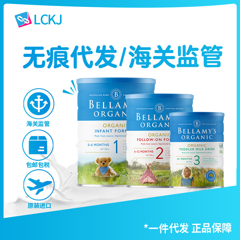 Импортированная молочная смесь Bellamy's из Австралии, органическая формула 1 этап, 2 этап, 3 этап