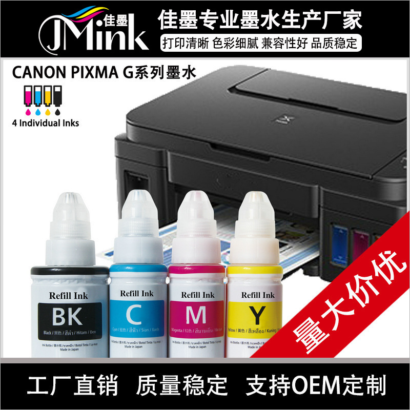 GI790 compatible dye ink for Canon G2800 series printer BK135ml CMY70ML