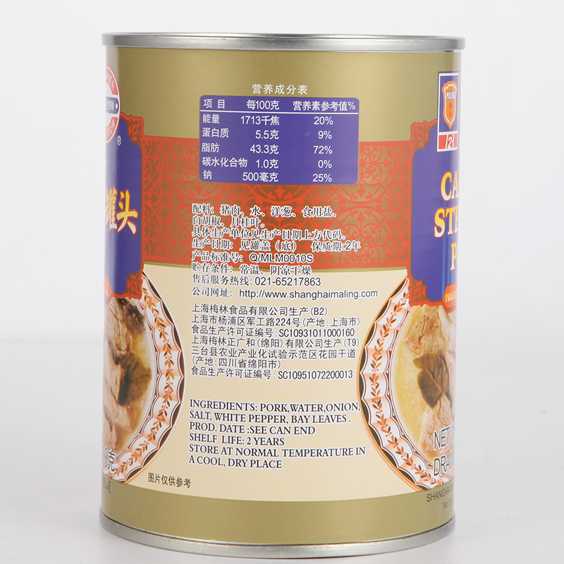Shanghai Merin steamed pork can 550g/can instant food cooked food convenient instant food