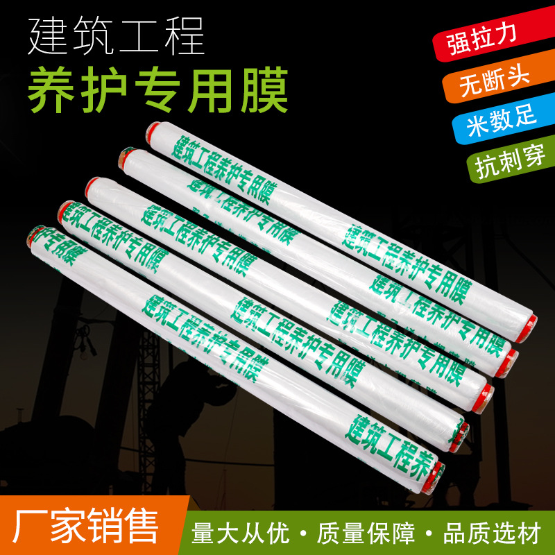 Инженерная пленка для мульчирования, пленка для обслуживания зданий, водоотталкивающая пластиковая пленка
