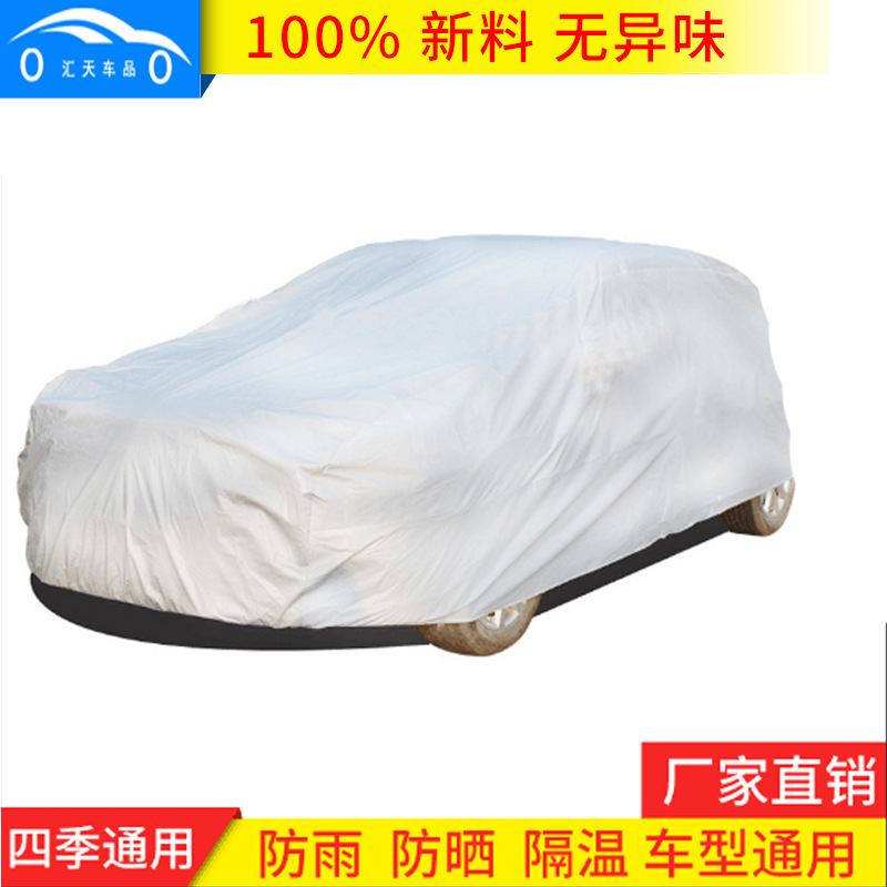 Car clothing car sunshade rainproof dustproof sunscreen four seasons universal PEVA single-layer car clothing car cover