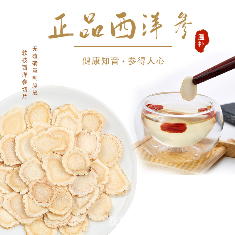 American ginseng wholesale northeast Changbai Mountain American ginseng tablets American ginseng slices 500g bulk American ginseng slices