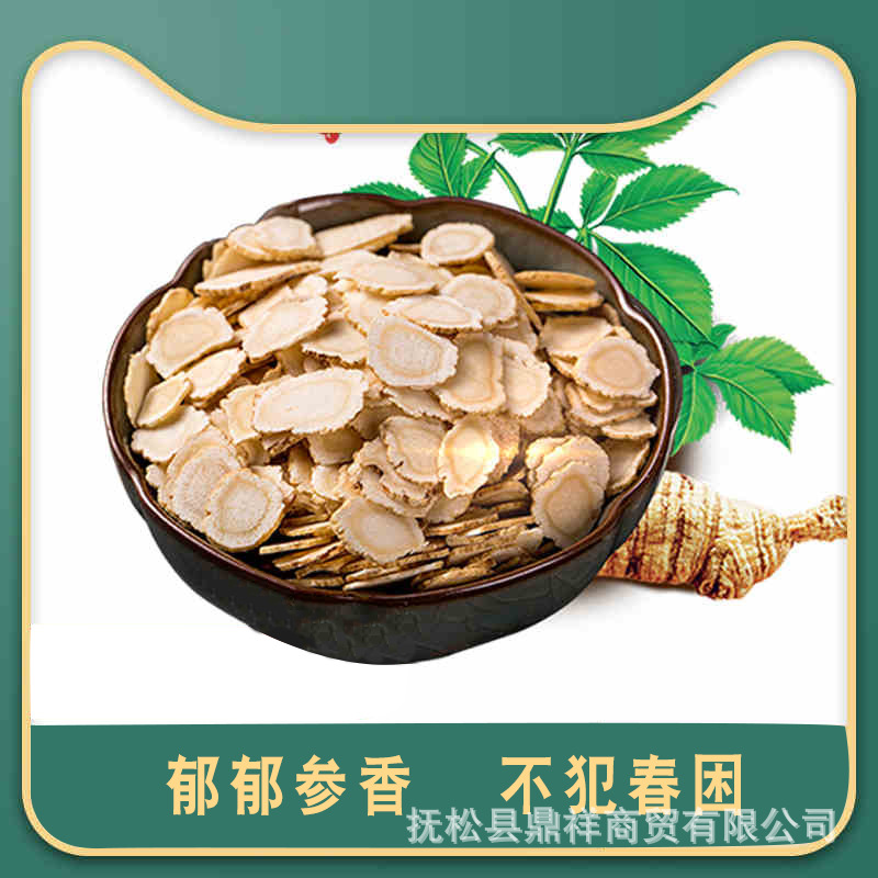 American ginseng wholesale northeast Changbai Mountain American ginseng tablets American ginseng slices 500g bulk American ginseng slices