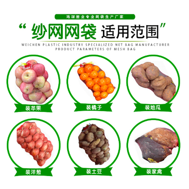 Mesh Bags for Fruits and Vegetables, Woven Bags, Encrypted Mesh Bags for Sweet Potatoes and Potatoes, Wholesale from Manufacturers