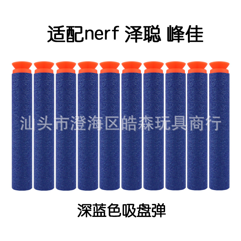 Haosen toys fit NERF soft bullet Soft Bullet Gun bullet EVA foam K material sucker bullet factory direct sales