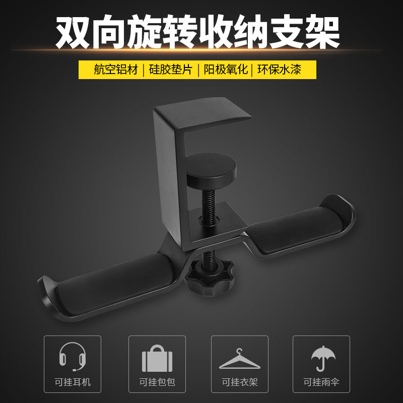 Double Hook Headphone Stand Cross-Border Metal Rotating Headphone Aluminum Alloy Hanger Storage Wall-Mounted Display Stand